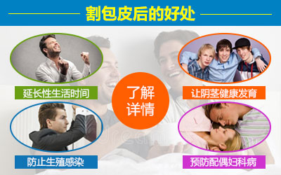 包皮过长,割包皮好处,阜阳阜亚医院