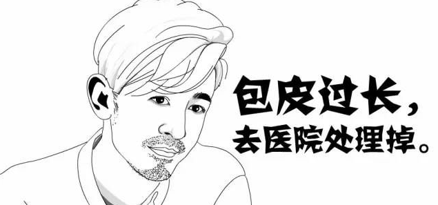 早泄,早泄医院,阜阳早泄医院