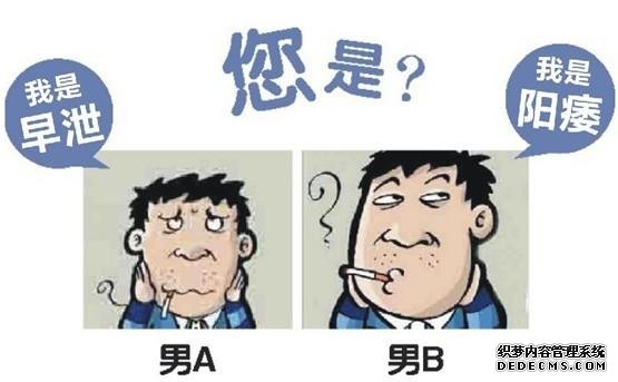 性功能障碍治疗中的常见误区？东营东康医院