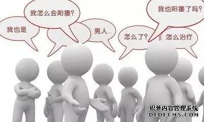 早射怎么治好得快？导致因素有哪些-东营男科