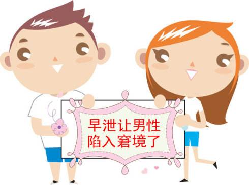 男人早泄和哪些坏习惯有关