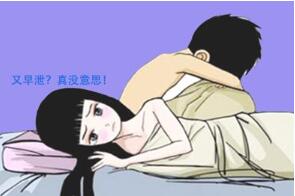 男性预防早泄的做法